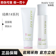 玫琳凱正品護(hù)膚經(jīng)典基礎(chǔ)1號(hào)2號(hào)系列化妝組合套裝生日禮物的禮物 經(jīng)典1號(hào)爽膚水+面膜霜