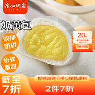 廣州酒家利口福 奶黃包750g 20個(gè) 早餐半成品 廣式早茶點(diǎn)心 包子食品速食 面點(diǎn)