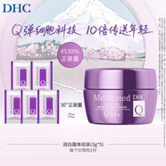 蝶翠詩（DHC）【會員體驗裝】緊致煥采潤白霜10g 輔酶Q10美白霜祛斑緊致