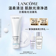 蘭蔻極光潔面乳125ml 洗面奶柔和清潔護(hù)膚套裝禮盒采銷直播專享
