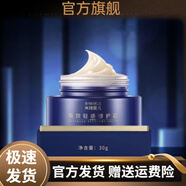 米詩黛兒（MISHIDELE）【官方店】米詩黛兒煥顏輕感修復(fù)霜鎖水滋養(yǎng)提亮緊致肌膚抗衰霜 團購正品米詩黛兒煥顏輕感修復(fù)霜