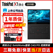 聯(lián)想ThinkPad X13/L13/X1Carbon/X390輕薄二手筆記本電腦13.3寸商務(wù)辦公 X1隱士i7-9代32G 1T固態(tài) 4G獨(dú)顯4K