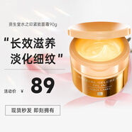 水之印（AQUALABEL）水之印五合一面霜高保濕緊致煥白清爽不油膩 緊致抗皺【金罐】 90g