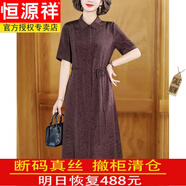 恒源祥杭州真絲桑蠶絲連衣裙2025新款女夏裝高端大牌顯瘦中年媽媽襯衫裙 品牌高端女裝-紫咖開衫連衣裙 5XL 【建議150-160斤】