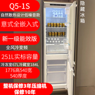 紐意達歐洲全嵌Q10新一級能效全嵌入式冰箱母嬰3溫區(qū)零度保鮮風冷變頻超窄隱形內(nèi)嵌超薄鑲嵌櫥柜單柜開門 Q10單柜新一級能效母嬰3溫區(qū)零度保鮮244L 歐洲全嵌/意大利風