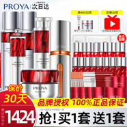 珀萊雅紅寶石水乳面霜護膚品套裝女提拉緊致抗皺淡化細紋補水送女友官旗 水乳精華霜眼霜+雙抗精華【滋潤