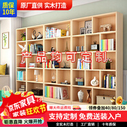 福頤堂 書架實木書柜書架組合自由組合書架書櫥松木柜子儲物柜展示柜 原木無漆ABCDE組合 有門款