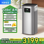 華為智選鴻蒙智選【家電國家補(bǔ)貼】720空氣凈化器3Pro【增強(qiáng)版】一級(jí)能效更省電大戶型家用除甲醛異味過敏 空凈3Pro增強(qiáng)版-煥新升級(jí)