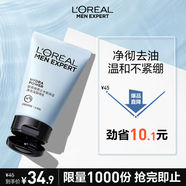歐萊雅男士水能補(bǔ)水保濕控油潔面膏啫喱100ml洗面奶氨基酸去角質(zhì)護(hù)膚品