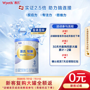 惠氏（Wyeth）鉑臻進(jìn)口DHA 新客試喝 幼兒配方奶粉3段（12-36月）350g