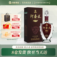 河套酒業(yè)河套王五星 淡雅濃香型純糧白酒 內(nèi)蒙古特產(chǎn)送禮物 36度 500mL 1瓶 單支禮盒裝
