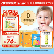 Inne因你小金磚嬰幼兒維生素d嬰兒d3寶寶vd促鈣吸收0歲以上3盒