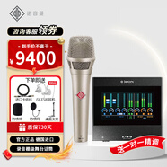 NEUMANN德國進口諾音曼 KMS105 手持電容麥克風(fēng)專業(yè)演出演唱紐曼有線話筒主播直播唱歌設(shè)備 諾音曼KMS105+艾肯U44聲卡
