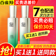 百雀羚（PECHOIN）保濕乳 肌初賦活緊膚煥顏乳精華補(bǔ)水保濕緊致淡化細(xì)紋護(hù)膚品 肌初賦活緊膚煥顏乳90ml