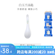 華光泡面碗湯碗碟盤 筷勺 盤碟碗廚具套件 中式骨瓷家用餐具 白玉蘭 湯匙