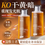 BAILUHUI熊果苷發(fā)光精粹水濕敷水提亮收縮毛孔爽膚水男女補水保濕