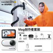 Insta360影石【6期免息 咨詢立減】GO 3S 4K拇指相機(jī) Vlog騎行親子寵物運(yùn)動(dòng)相機(jī)防水防抖攝像機(jī)口 官方Vlog創(chuàng)作者套裝【閃傳配件預(yù)售15天后補(bǔ)發(fā)】 【靈動(dòng)白】咨詢送暢玩出游包 【12