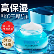 珀萊雅保濕面霜女護(hù)膚品補(bǔ)水保濕滋潤改善肌膚懶人化妝品學(xué)生節(jié)日禮物 水漾芯肌透潤霜50g（倍潤型）