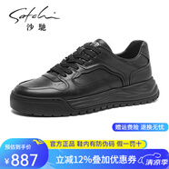 沙馳（SATCHI）男鞋新品時(shí)尚運(yùn)動(dòng)休閑皮鞋男士百搭真皮厚底輕便舒適板鞋男 黑色 43 歐碼偏大一碼