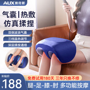 奧克斯足療機腿部按摩器腳部足底按摩儀全自動揉捏熱敷按足部父親節(jié)禮物實用送爸爸媽媽長輩老人生日禮物 【新升級氣囊款】揉捏+氣囊+熱敷【70%顧客選擇】 高檔送老人爸媽送老婆老公男女朋友