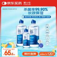 博士倫潤明清透隱形眼鏡液護(hù)理液830ml美瞳護(hù)理液清潔殺菌除蛋白進(jìn)口