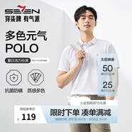 柒牌polo衫男短袖輕商務(wù)休閑夏男士純色翻領(lǐng)上衣【7A抗菌2A防螨】NEW 白色（25新款) L