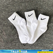 耐克（NIKE）男襪女襪子 2025新款NIKE透氣吸汗3雙裝中筒襪籃球襪時(shí)尚休閑襪 熱售/SX7677-100(三雙裝） XL/28-30厘米/46-50碼