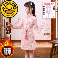 G.duck漢服女童拜年服新年衣服棉襖兒童冬裝中國風(fēng)童裝加厚唐裝女孩過(guò)年 【034粉色(加絨旗袍】贈四重 加厚 100 【20-28斤】