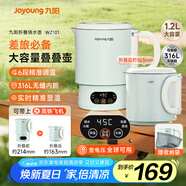 九陽（Joyoung）1.2L便攜式折疊燒水壺 316L不銹鋼內膽6段智能控溫一壺多用0膠水可折疊開水壺泡面杯K12ED-WZ101