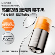 麥芙迪美白清爽盾護防曬乳防曬霜高倍防曬隔離紫外線曬傷曬黑中秋禮物 美白清爽防曬乳50g