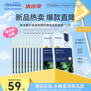 美迪惠爾魚腥草精粹維穩(wěn)痘肌面膜*12片