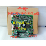 聯(lián)想天驕全新聯(lián)想揚天M2600c/啟天M2300/M210/家悅H5010/H3010/IBSWME主板