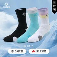 準者籃球襪子男運動休閑襪抗菌干爽吸汗加厚毛巾底專業(yè)級精英中筒襪子 升級【萊卡+抗菌】黑白+湖水綠+白紫 3雙