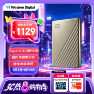 西部數(shù)據(jù)（WD）5TB 移動(dòng)硬盤 type-c Ultra系列 2.5英寸 金 機(jī)械硬盤 筆記本電腦外接加密兼容Mac 大容量家庭存儲(chǔ)
