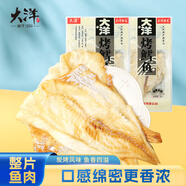 大洋船長大洋烤鱈魚片海產品零食烤魚片海鮮青島特產即食烤鱈魚干88g