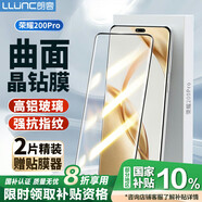 朗客【2片裝】適用榮耀200Pro鋼化膜honor200pro手機膜曲面熱彎超薄超清保護膜抗指紋防摔手機貼膜