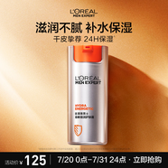 歐萊雅男士勁能極潤護(hù)膚霜50ml補(bǔ)水保濕控油潤膚面霜護(hù)膚品生日禮物
