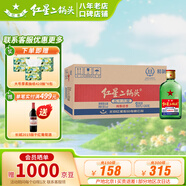 紅星二鍋頭白酒清香型 綠瓶大二純糧高度北京產(chǎn)地 口糧酒節(jié)日送禮 56度 100mL 24瓶 原箱