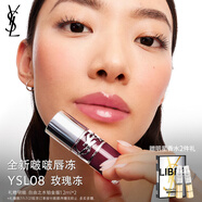 圣羅蘭（YSL）啵啵唇凍08玫瑰凍唇蜜唇釉潤唇化妝品生日禮物女