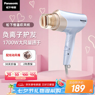 松下（Panasonic）【國(guó)家補(bǔ)貼】負(fù)離子電吹風(fēng)機(jī)筒高速大功率不傷發(fā)家用低噪音速干護(hù)發(fā)送女友七夕情人節(jié)禮物EH-WNE6B