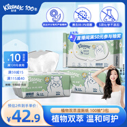 舒潔濕廁紙100抽*3包家庭裝洋甘菊+蘆薈精華潔廁濕巾濕紙巾廁紙