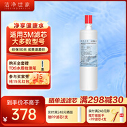 潔凈世家適配通用3M凈水器濾芯DW/CDW/SW/HF系列家用凈水機濾芯 DWS1863M-CN【一年套餐-配4支PP】