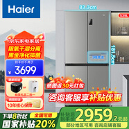 Haier476升級款539/500升冰箱十字對開(kāi)四開(kāi)雙開(kāi)門(mén)一級變頻風(fēng)冷無(wú)霜家用大容量電冰箱一級能效省電 539升冰箱