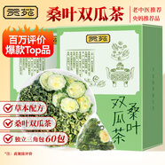 貢苑桑葉雙瓜茶300g共2盒霜打桑葉茶苦瓜茶冬瓜皮組合茶糖壓血養(yǎng)生茶