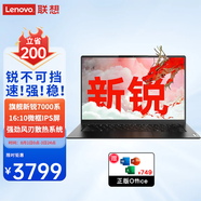 聯(lián)想（Lenovo）筆記本電腦超速3 14/15.6輕薄本商用辦公學(xué)生網(wǎng)課家用游戲娛樂(lè )直播推薦手提本 14丨升級新銳7000系 24G 1T固態(tài) 升級風(fēng)刃散熱 IPS微框全高清屏 帶office