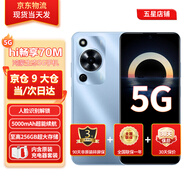 華為智選手機(jī)hi暢享70m新品5G新機(jī)【12期|免息】官方全新原裝正品系列老人老年智能機(jī)千元機(jī)性價(jià)比 冰晶藍(lán)6GB+128GB 12期免息