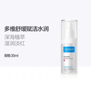 WIS舒緩倍護精華液 40ml抗皺補水保濕舒緩提拉緊致控油男女護膚 MVE辛酰水楊酸黑面膜