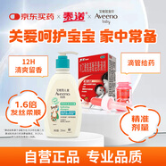【新生兒禮盒】泰諾林對(duì)乙酰氨基酚混懸滴劑20ml嬰幼兒退燒原研藥+艾惟諾兒童洗發(fā)水洗發(fā)露354ml