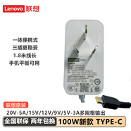 聯(lián)想氮化鎵type-c適配器100W氮化鎵Thinkbook14+/16+充電器筆記本電腦手機平板原裝電源適配器 100W USB-C適配器【20V 5A】三腳插白 適用拯救者R7000 2024/23款