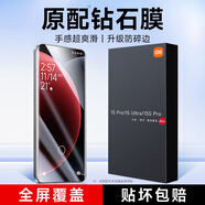 KOOLIFE適用小米15ultra鋼化膜小米15pro/15SPro手機(jī)膜保護(hù)膜xiaomi曲面全覆蓋玻璃超薄高清防摔指紋貼膜